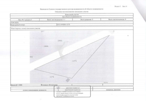Продажа участка Заозерная