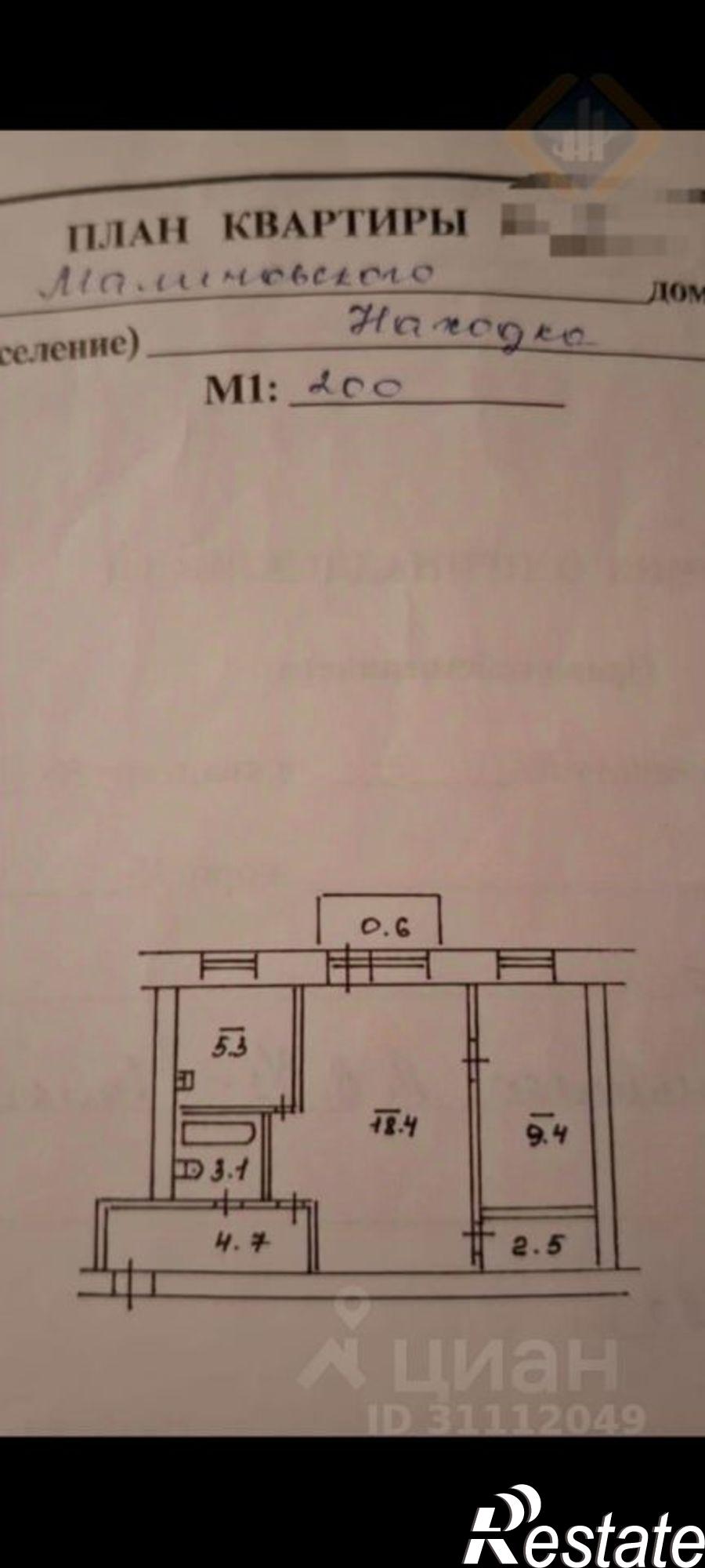 Купить квартиру за 5 200 000 рублей на улица Малиновского, 7