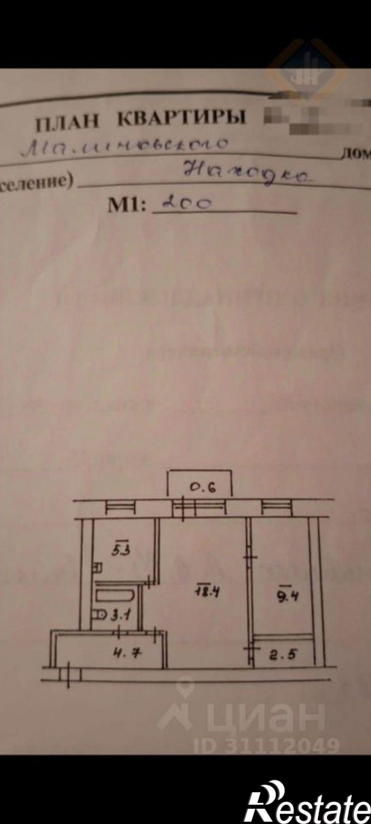 2-комн квартира улица Малиновского, 7,  д. 7