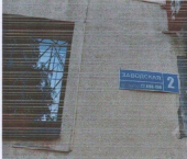 помещение 15 кв м Заводская улица, 2