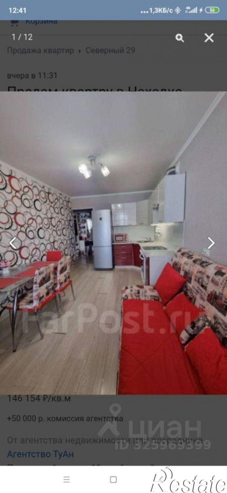 1-комн квартира Северный пр-кт, 29,  д. 29