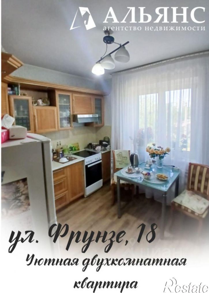 2-комн квартира улица Фрунзе, 18,  д. 18