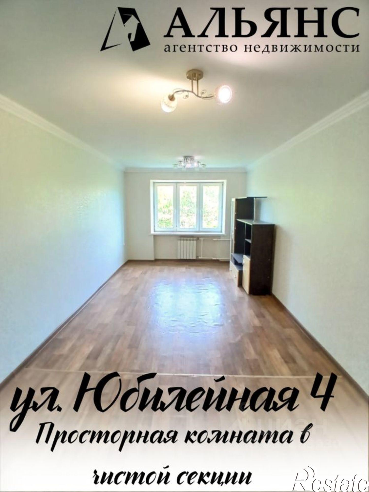Купить комнату за 1 450 000 рублей на Юбилейная улица, 4