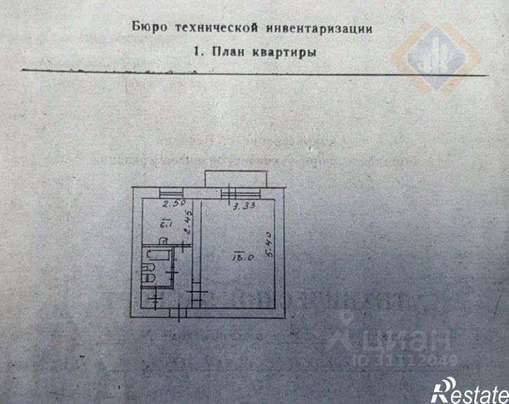 1-комн квартира ул Дзержинского, 3а,  д. 3а