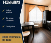 1-комн, 32кв м, этаж 1/5 ул Кирова, 19