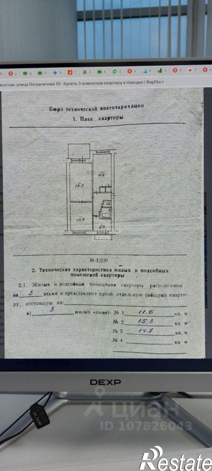 3-комн квартира ул Пограничная, 19,  д. 19