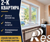 2-комн, 42кв м, этаж 1/5 улица Малиновского, 17