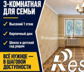 3-комн, 56кв м, этаж 1/5 Молодёжная улица, 9