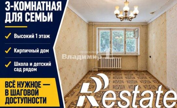 3-комн квартира Молодёжная улица, 9,  д. 9