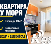 2-комн, 43кв м, этаж 5/5 Луговая улица, 15